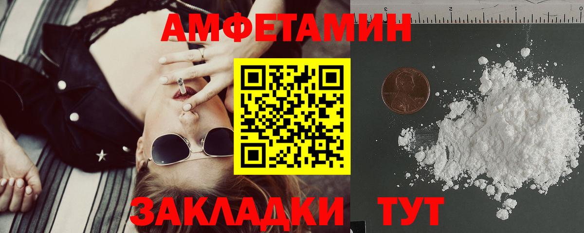 АМФ 98%  Амфетамин VHQ  Апшеронск  Вход с VPN 