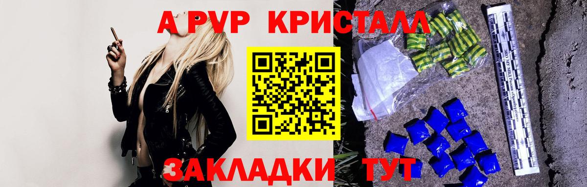 Апшеронск  A PVP мука  Alpha PVP крисы CK  Альфа-ПВП  Вход с VPN  Alpha PVP кристаллы 