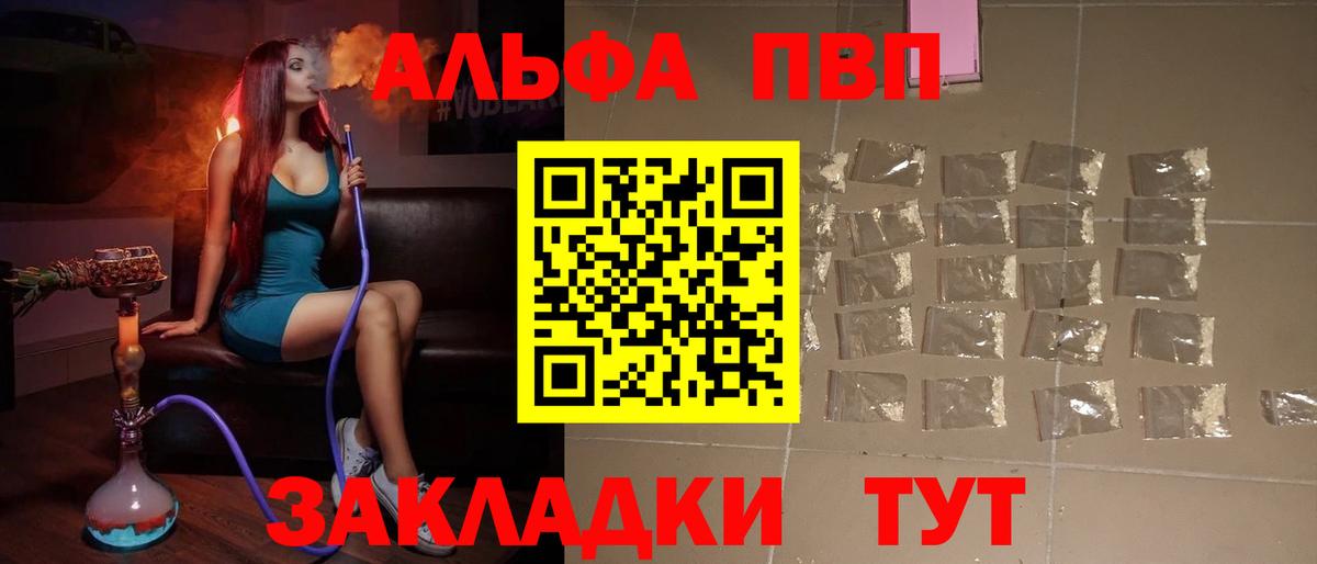 A PVP кристаллы Апшеронск