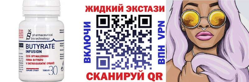 БУТИРАТ BDO 33%  Апшеронск 