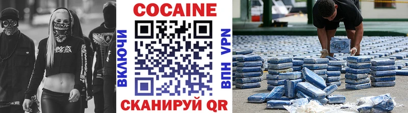 КОКАИН 99% Апшеронск
