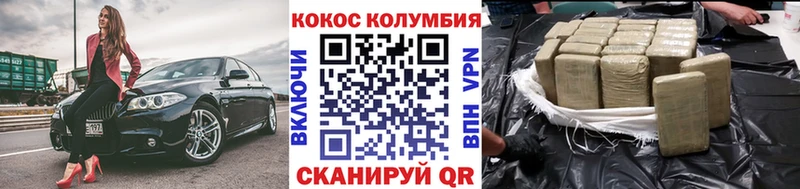 купить   маркетплейс состав  Кокаин Колумбийский  Апшеронск 