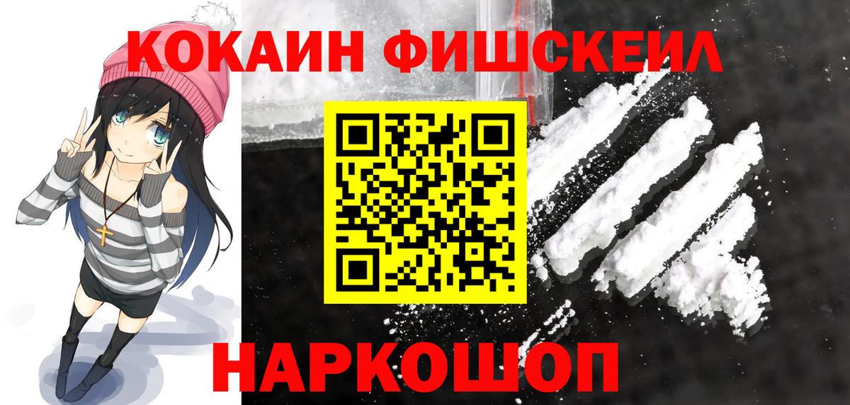 Кокаин 98% Апшеронск