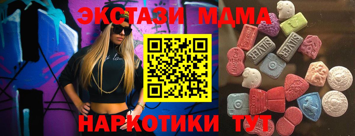 Экстази mix  Вход с VPN  ЭКСТАЗИ XTC  Апшеронск 