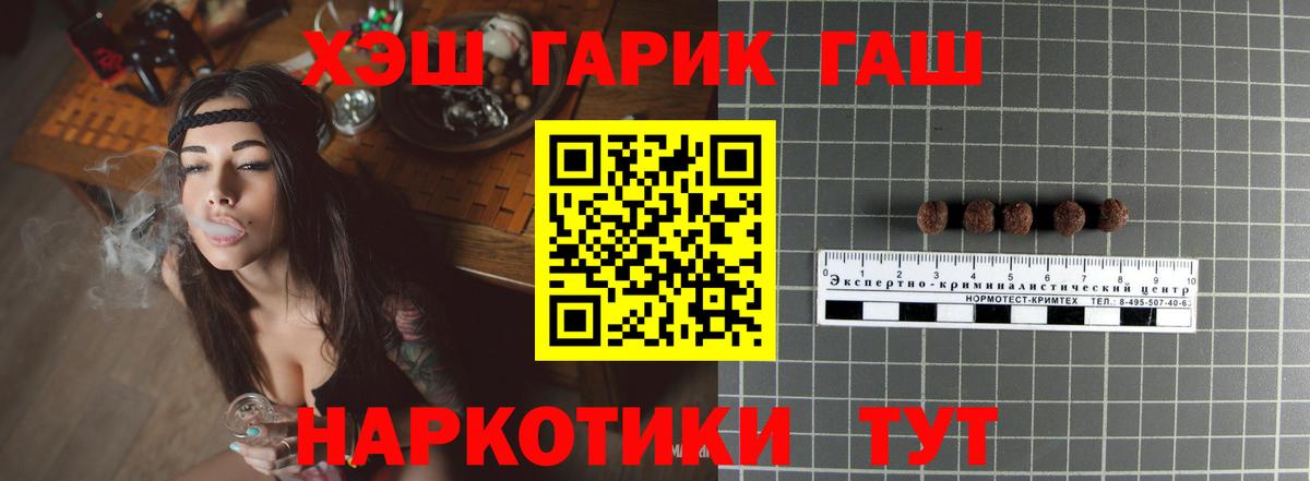 ГАШИШ ice o lator Апшеронск