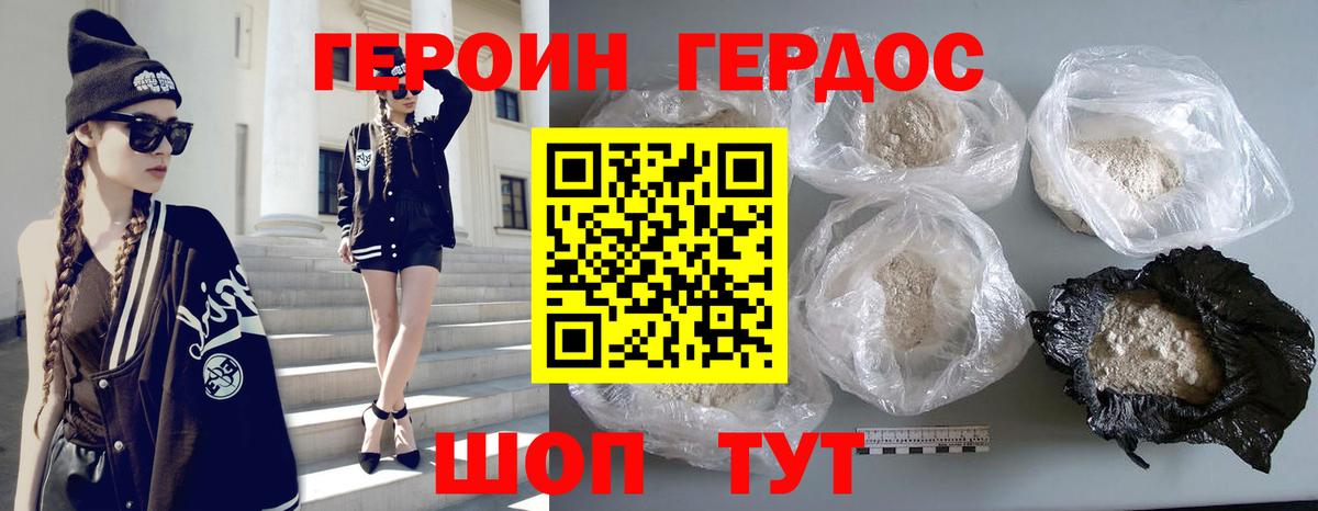 Героин герыч  Вход с VPN  Апшеронск 