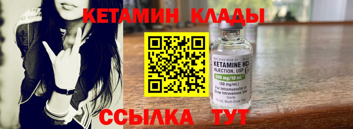 Кетамин ketamine Апшеронск