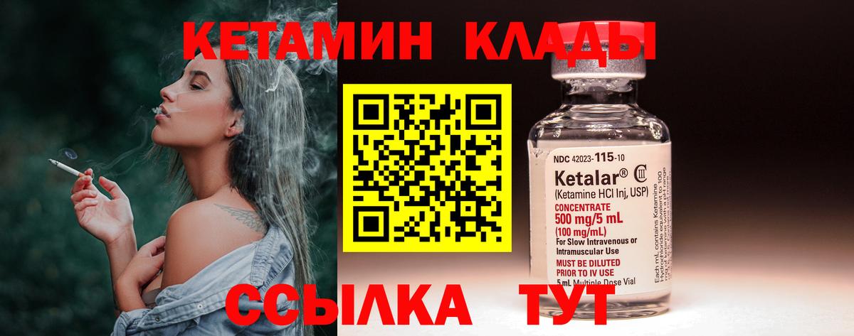 КЕТАМИН ketamine  Вход с VPN  Апшеронск 