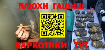 гашик Апшеронск