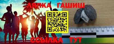 гашик Апшеронск