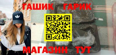 гашик Апшеронск