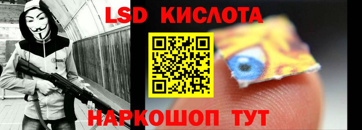 LSD-25 экстази ecstasy  Вход с VPN  Апшеронск 