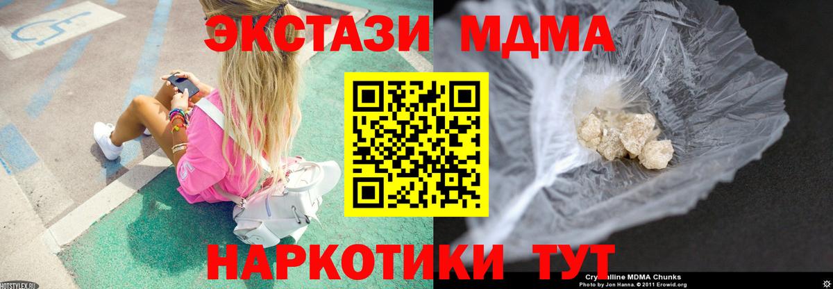 МДМА Molly  МДМА crystal  MDMA  Апшеронск  Вход с VPN 
