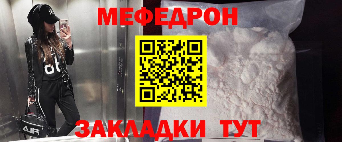 Мефедрон Апшеронск
