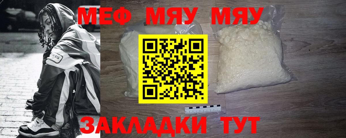 МЕФ кристаллы  Вход с VPN  Мефедрон VHQ  Наркошоп   Апшеронск  Мяу-Мяу 