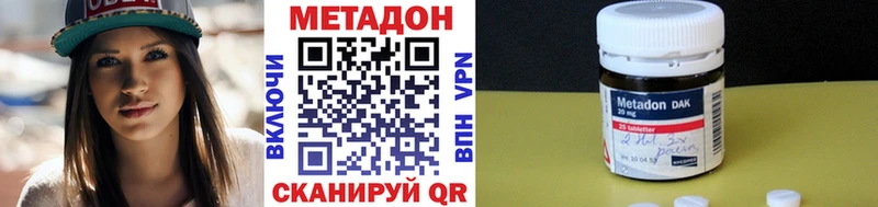 Метадон methadone  наркотики  Апшеронск 