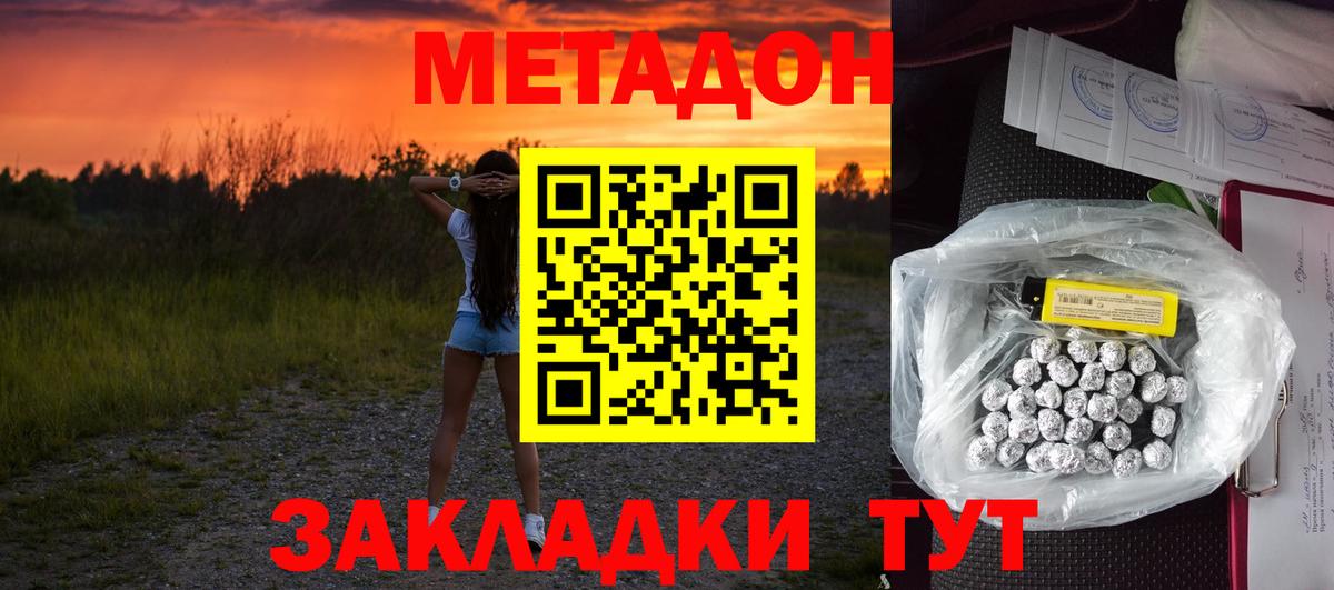 darknet формула  МЕТАДОН белоснежный  как найти   Вход с VPN  Метадон VHQ  Апшеронск 