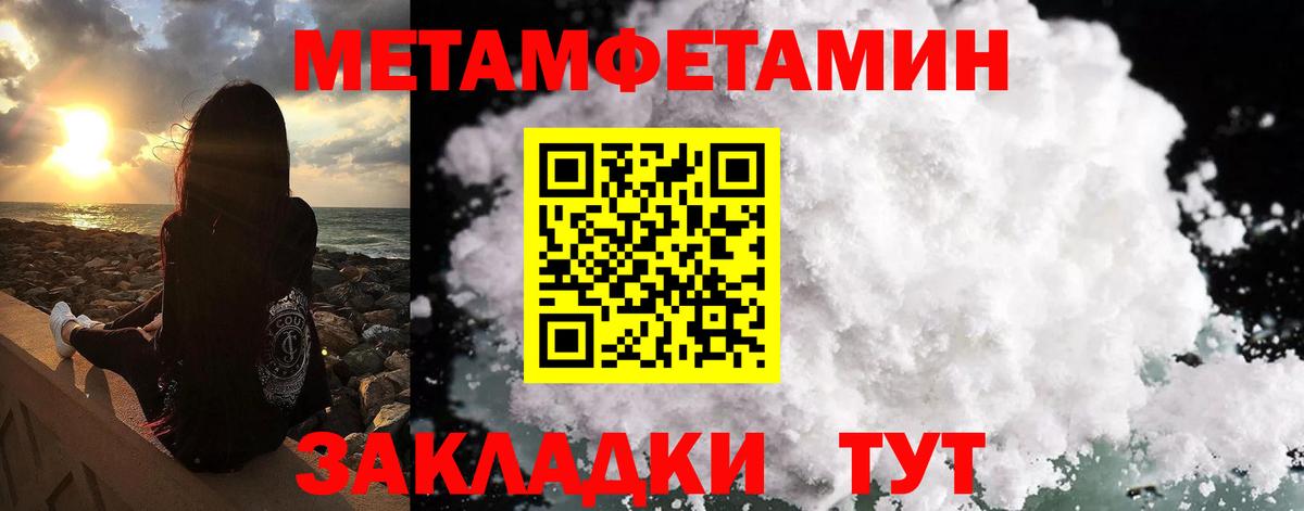 Первитин Декстрометамфетамин 99.9%  Вход с VPN  Апшеронск 