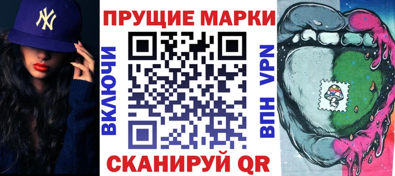 Марки NBOMe 1,8мг Апшеронск