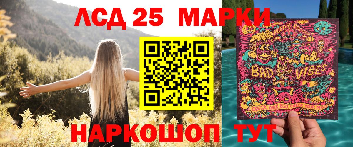 Марки 25I-NBOMe 1,5мг Апшеронск