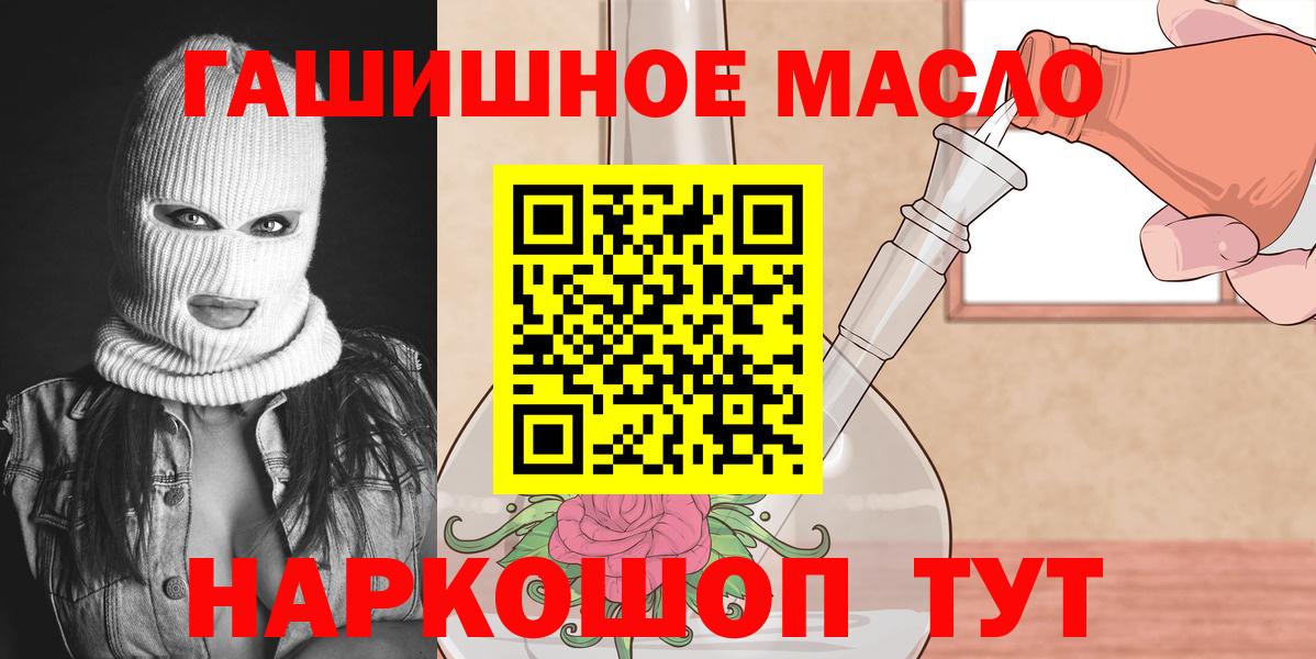 Дистиллят ТГК гашишное масло Апшеронск
