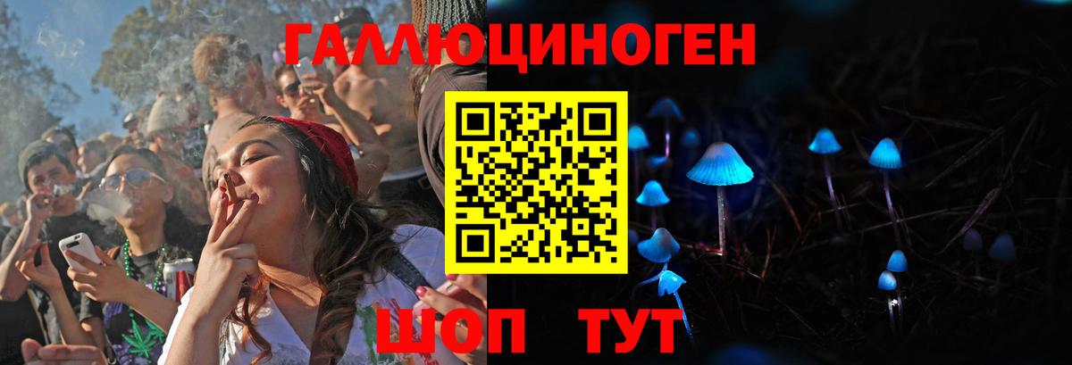 Апшеронск  Псилоцибиновые грибы мухоморы  Галлюциногенные грибы ЛСД  Вход с VPN 