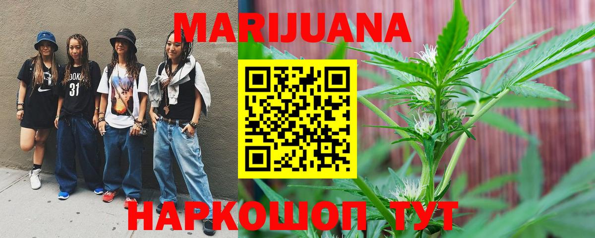 Шишки марихуана индика  Канабис VHQ  МАРИХУАНА семена  Вход с VPN  Марихуана семена  Апшеронск 