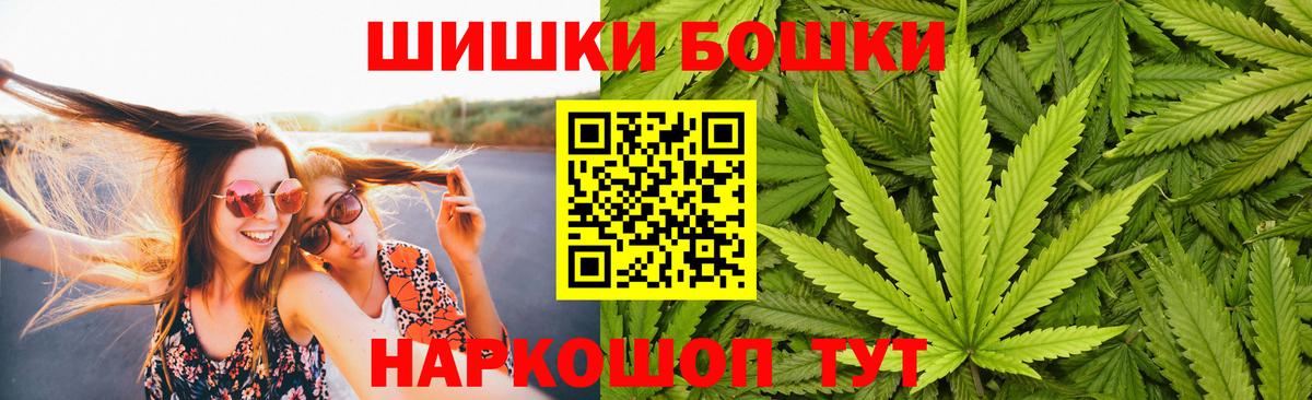 Бошки марихуана White Widow Апшеронск